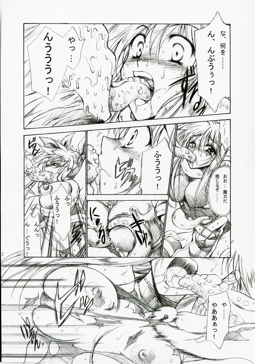 GrindCore page 11 full