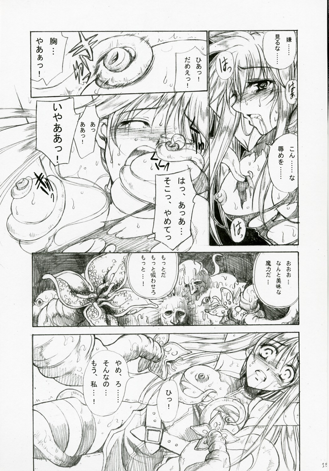 GrindCore page 12 full