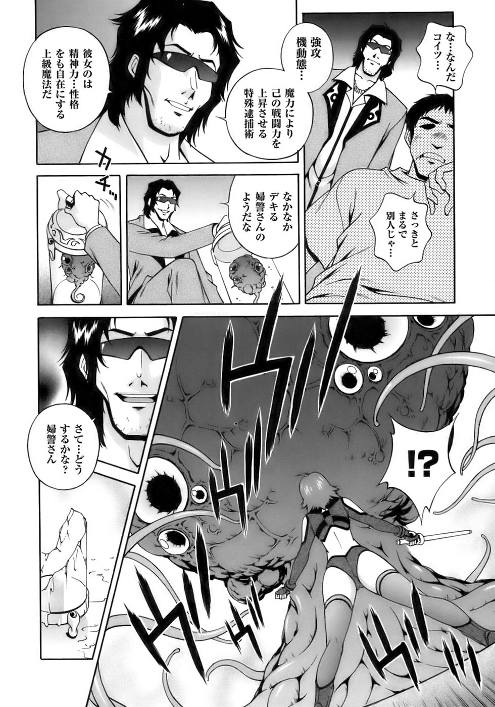 Tatakau Heroine Ryoujoku Anthology Toukiryoujoku 10 page 12 full