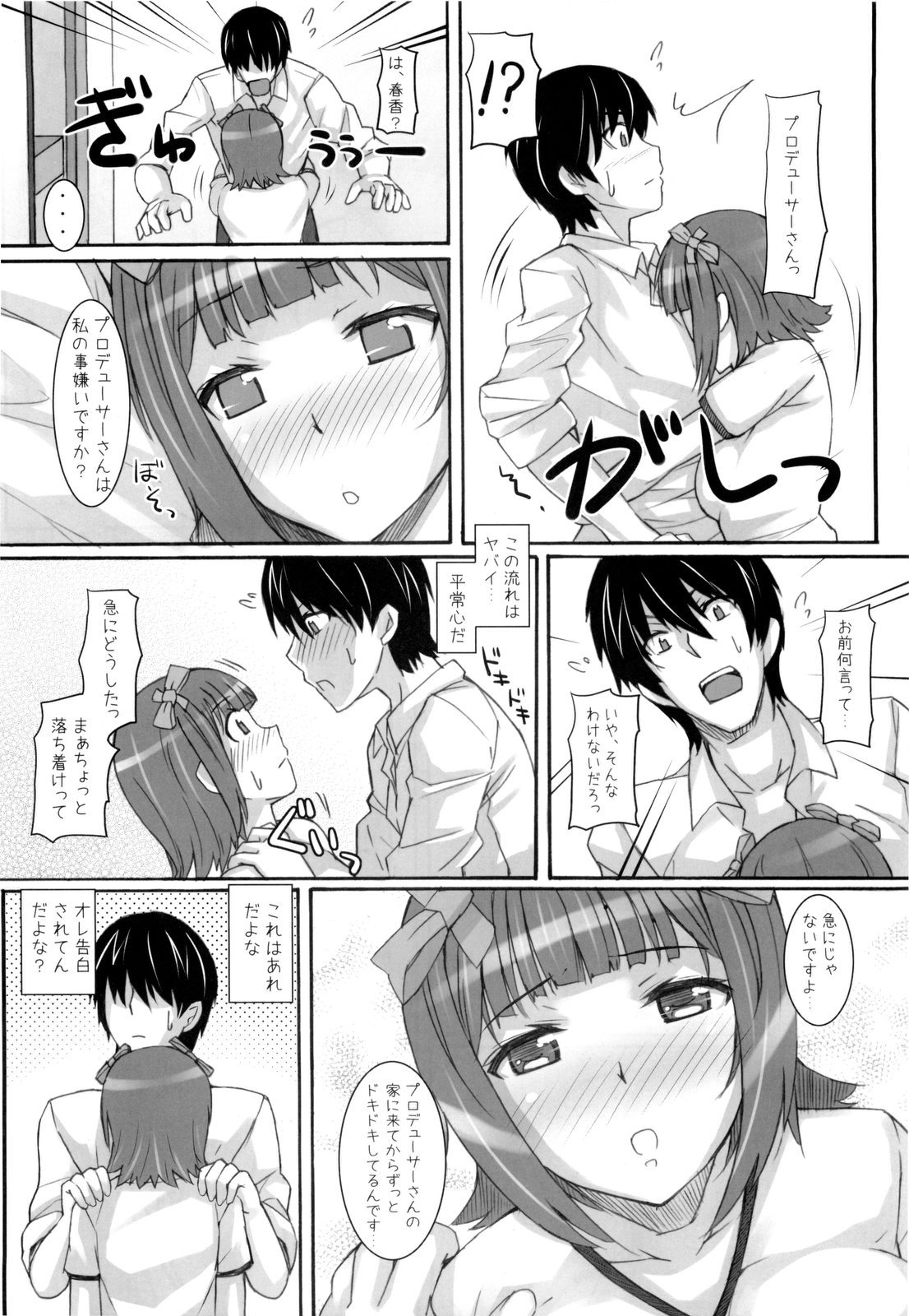 Ao Haruka page 12 full