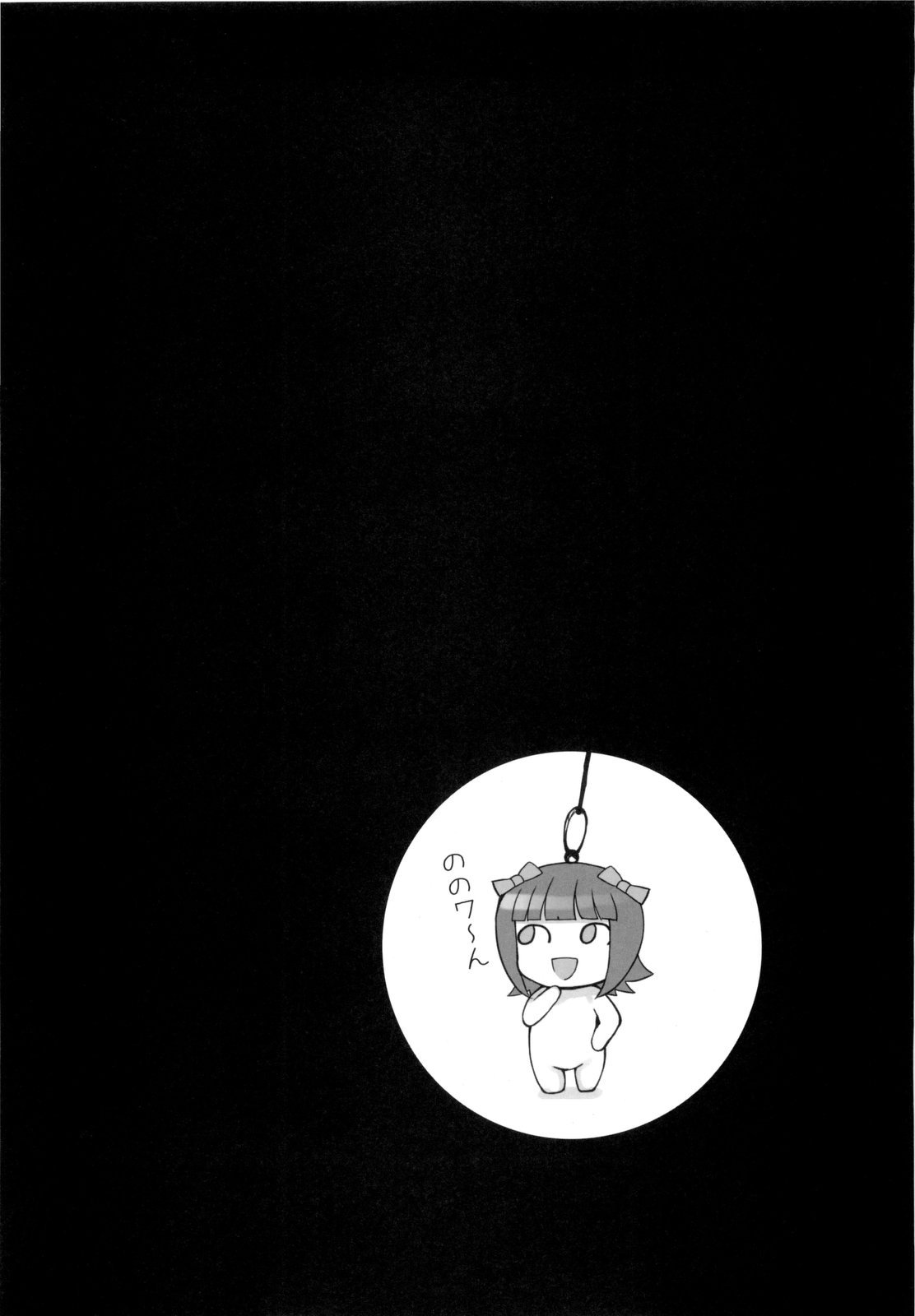 Ao Haruka page 4 full