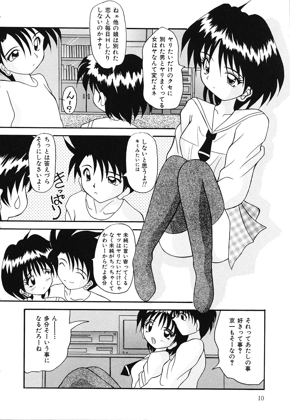 Otome no Kimochi page 11 full