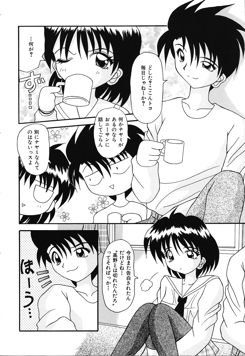 Otome no Kimochi page 9 full