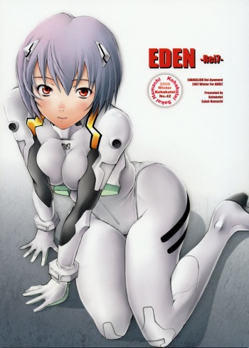 (C71) [Kohakutei (Sakai Hamachi)] EDEN -Rei7- (Neon Genesis Evangelion) cover