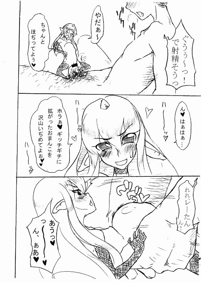 MENISCUSKA toxico page 11 full