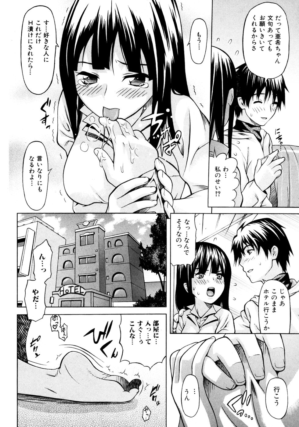 Jun-Ai Kajitsu 2007-03 page 12 full
