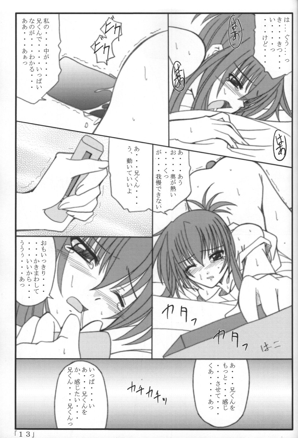 Holy Bell page 12 full