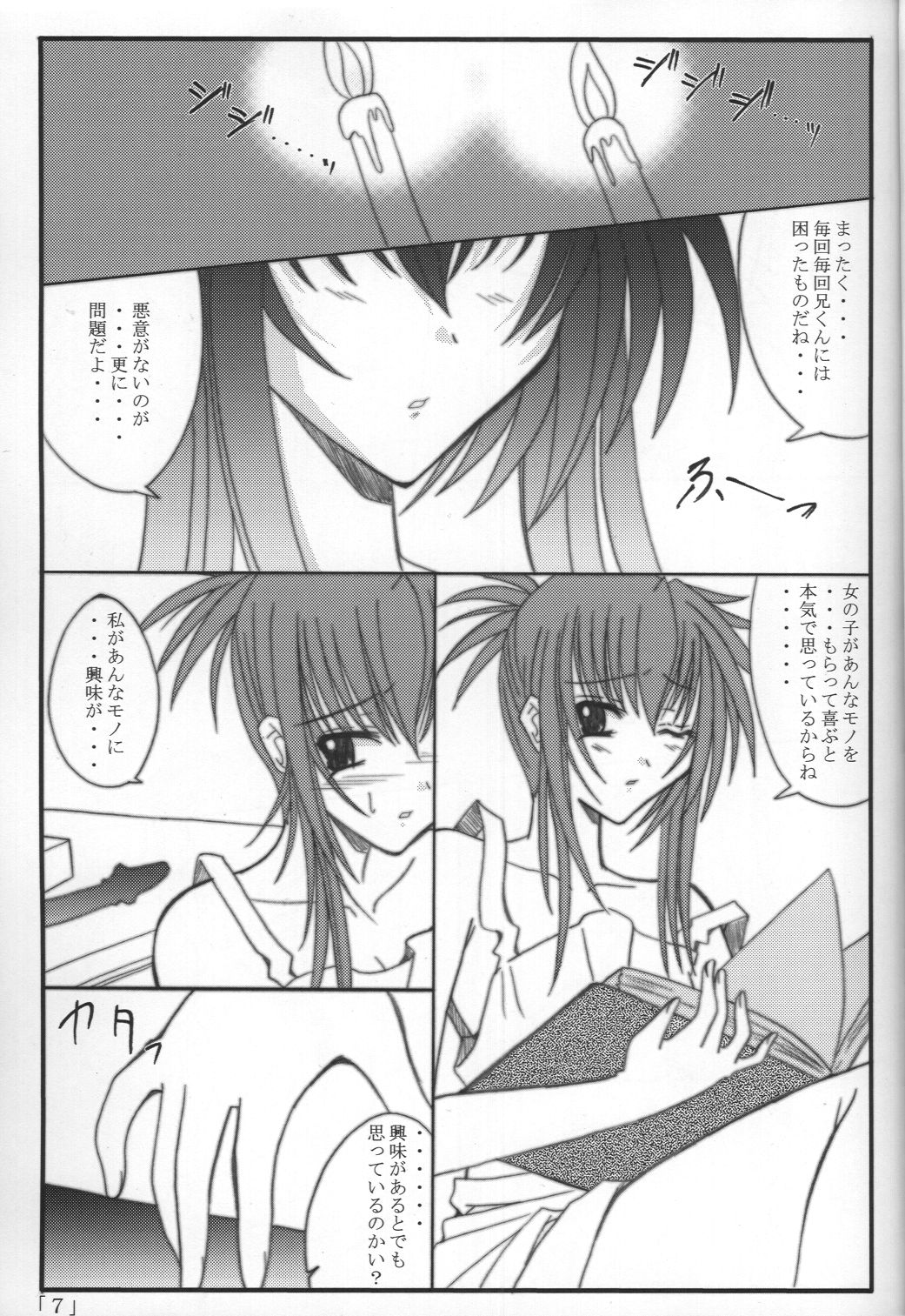 Holy Bell page 6 full
