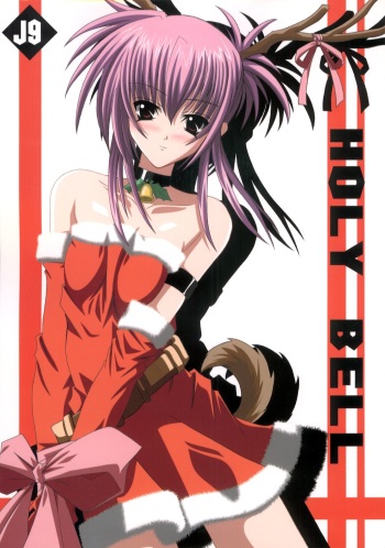 (C63) [Yoru no Benkyoukai (Fumihiro)] Holy Bell (Sister Princess) cover
