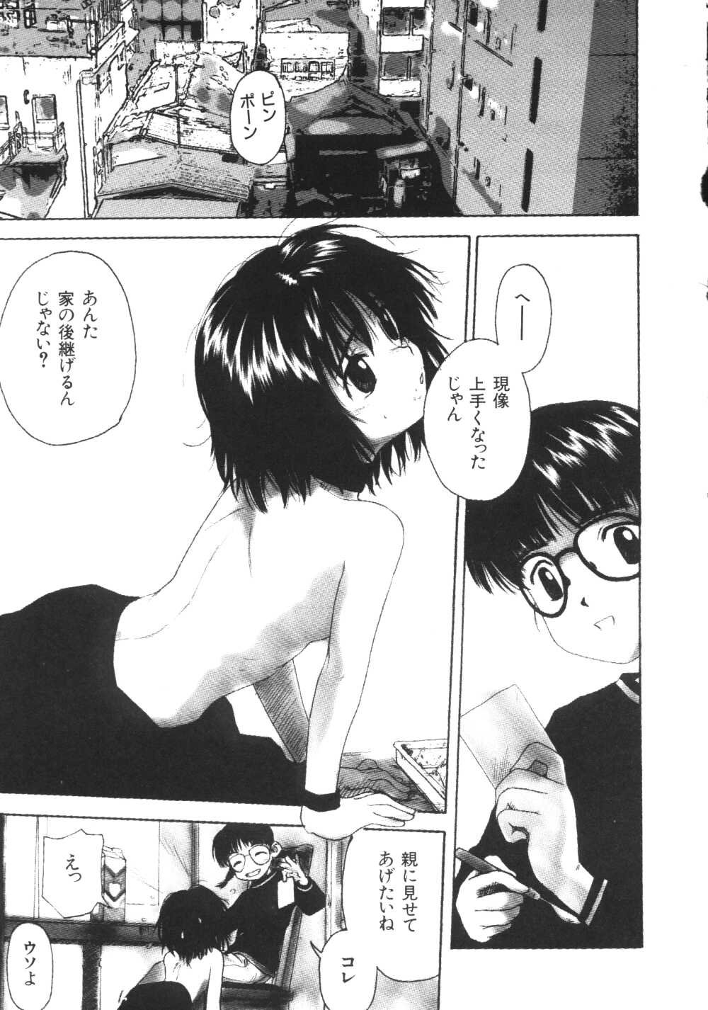 Kanojo ga Tsunagareta Hi page 11 full
