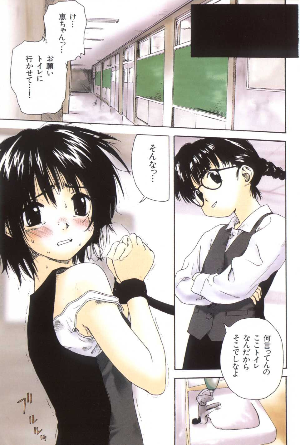 Kanojo ga Tsunagareta Hi page 5 full