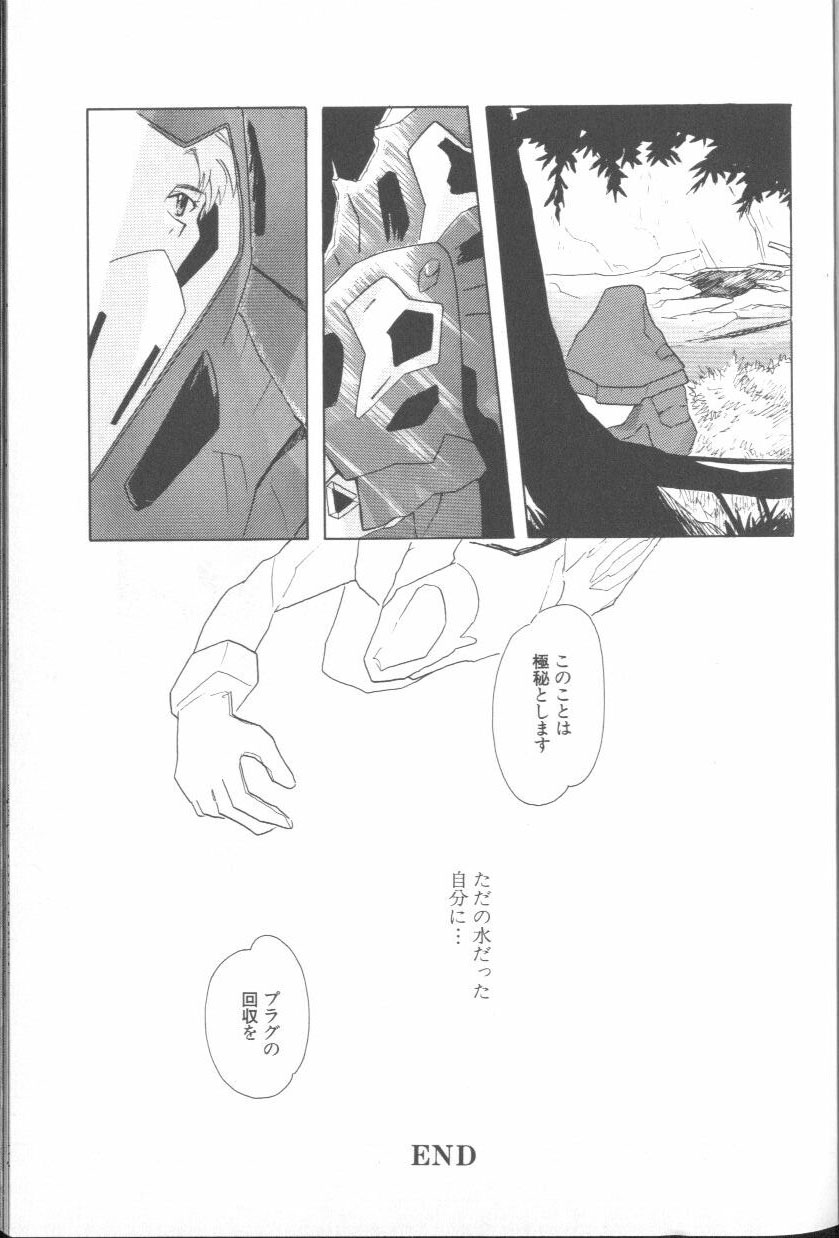 Angelic Impact NUMBER 02 - Ayanami Rei Hen page 11 full