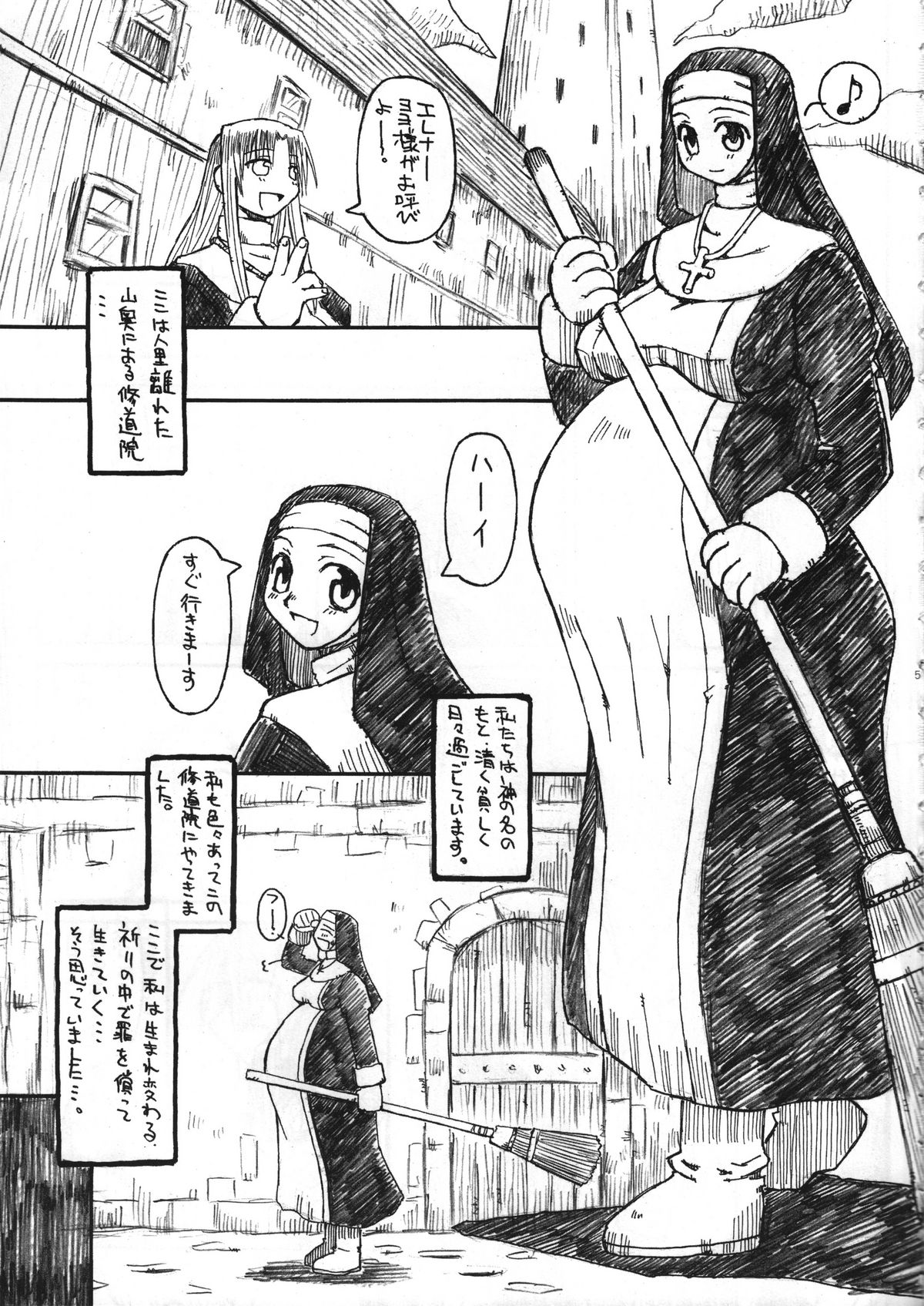 Nisou Shouen Shidou page 4 full