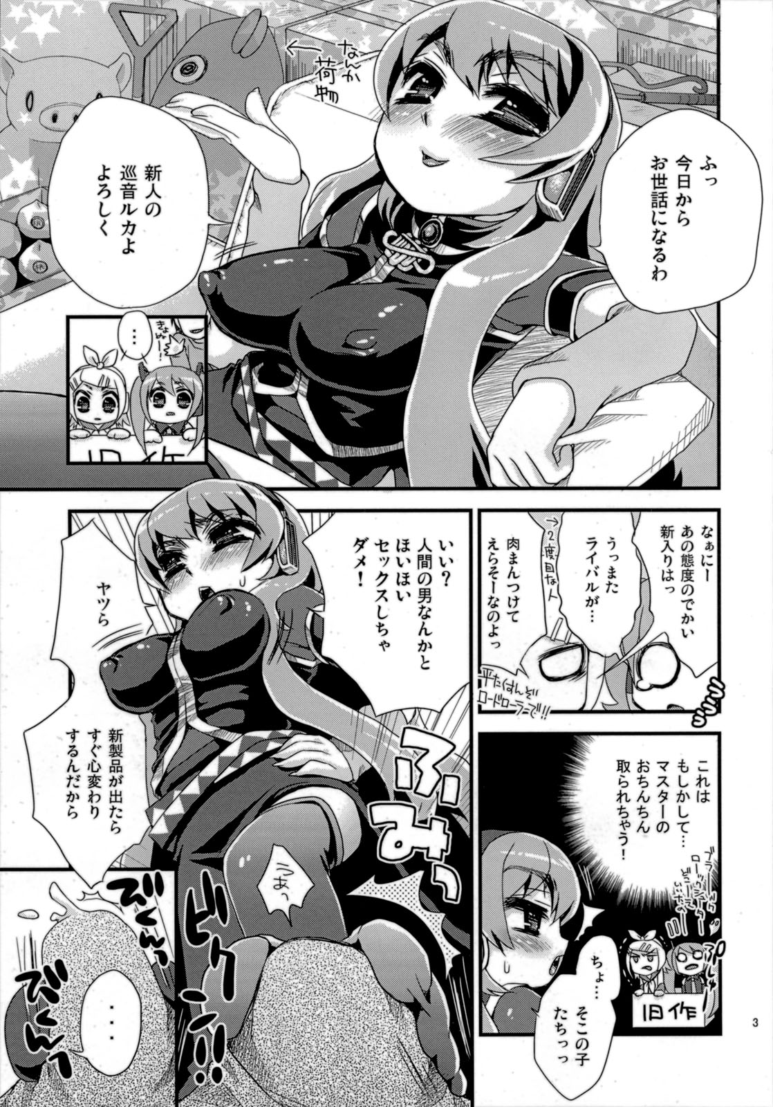 Ningen no Otoko Nanka to Sex Shicha Dame! page 2 full