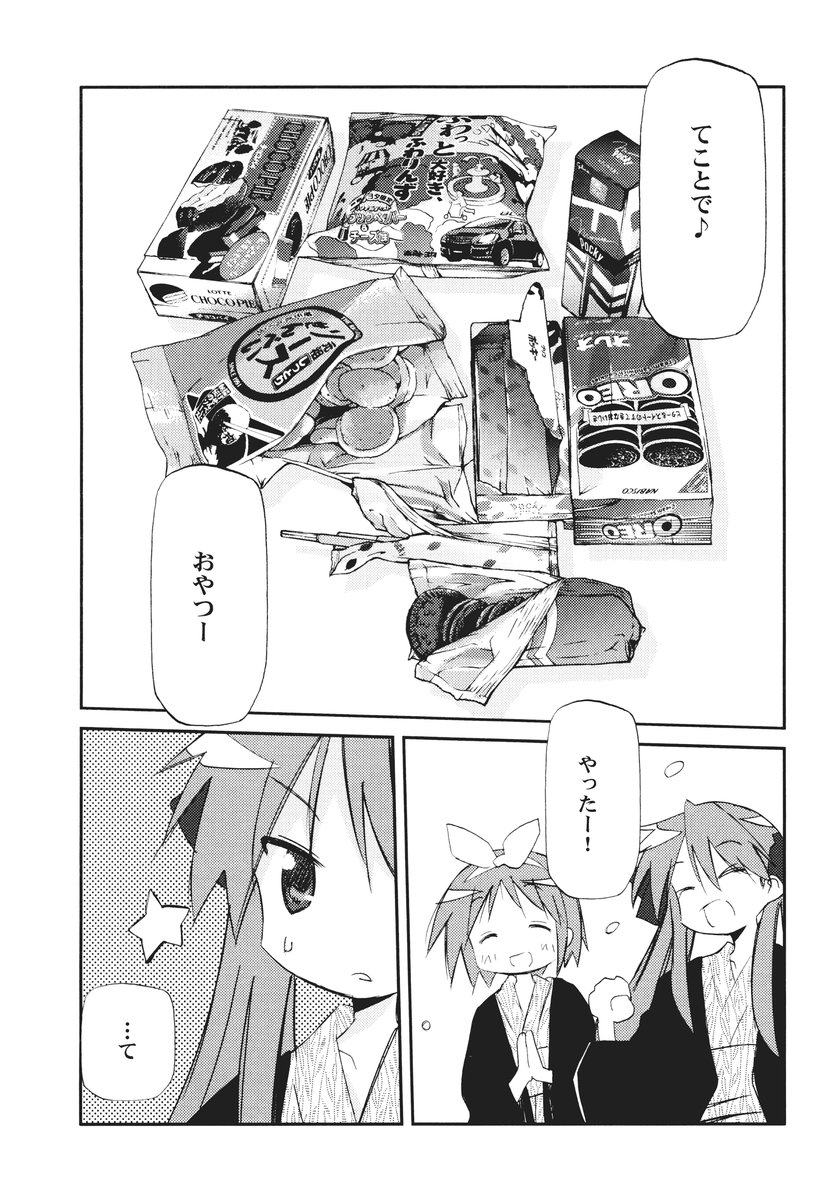 Ikaho Onsen Monogatari page 11 full