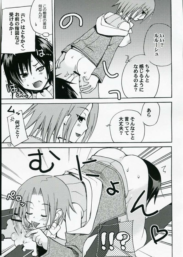 Akumanga-Daioh Hangyaku no Lelouch R2 page 12 full