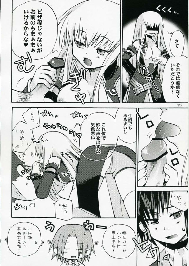Akumanga-Daioh Hangyaku no Lelouch R2 page 9 full