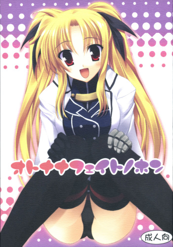 (C72) [Newton no Ringo (Inuzumi Masaki)] Otona na Fate no Hon (Mahou Shoujo Lyrical Nanoha) cover