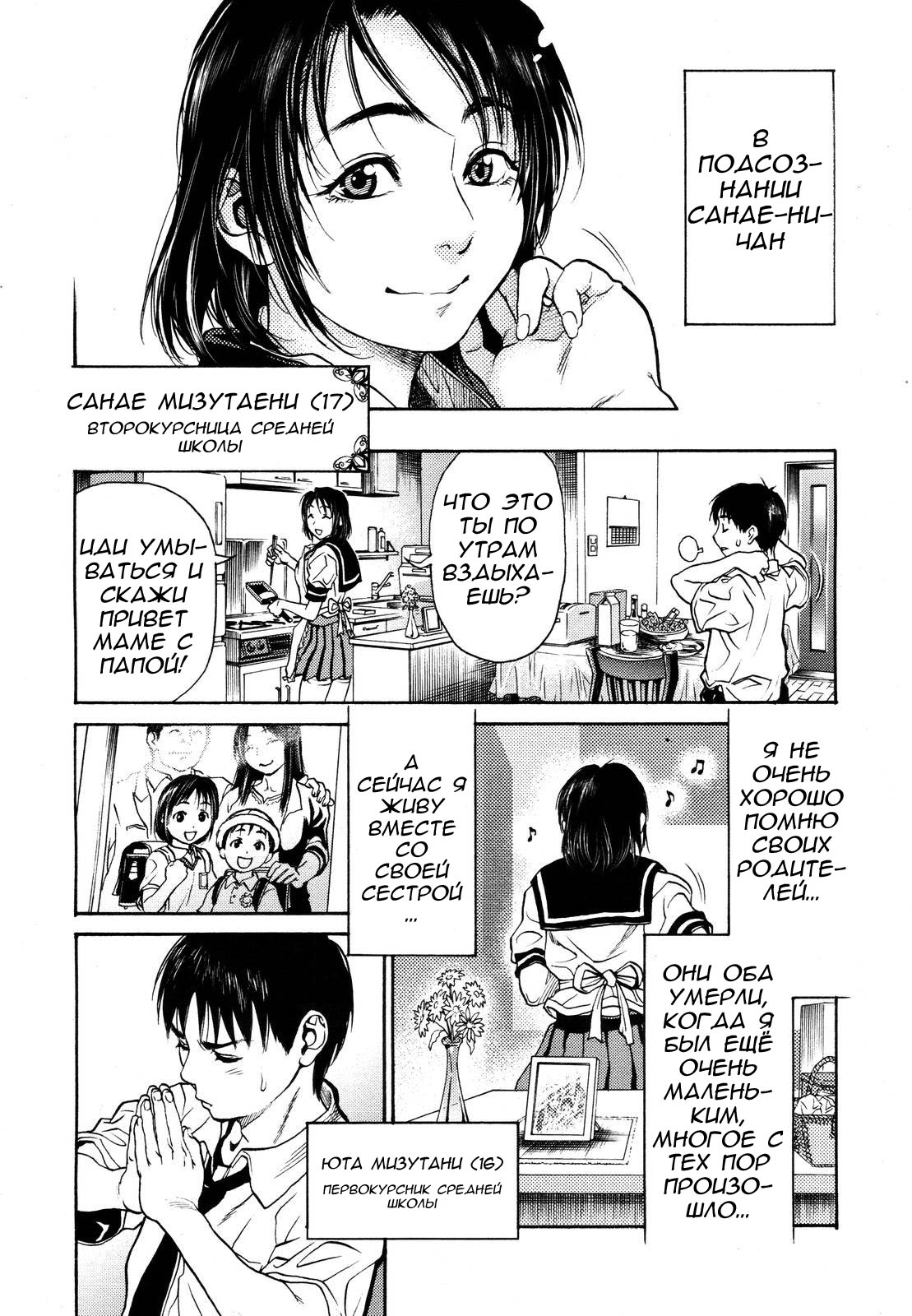 Mix Edge Ch.1-4 page 12 full
