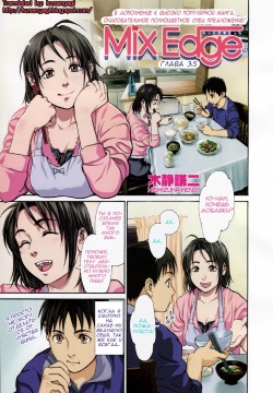 Mix Edge Ch.1-4