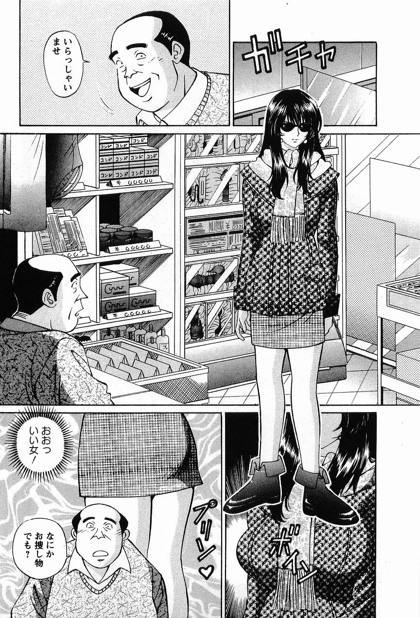 CosFetish Play wo Meshiagare page 9 full