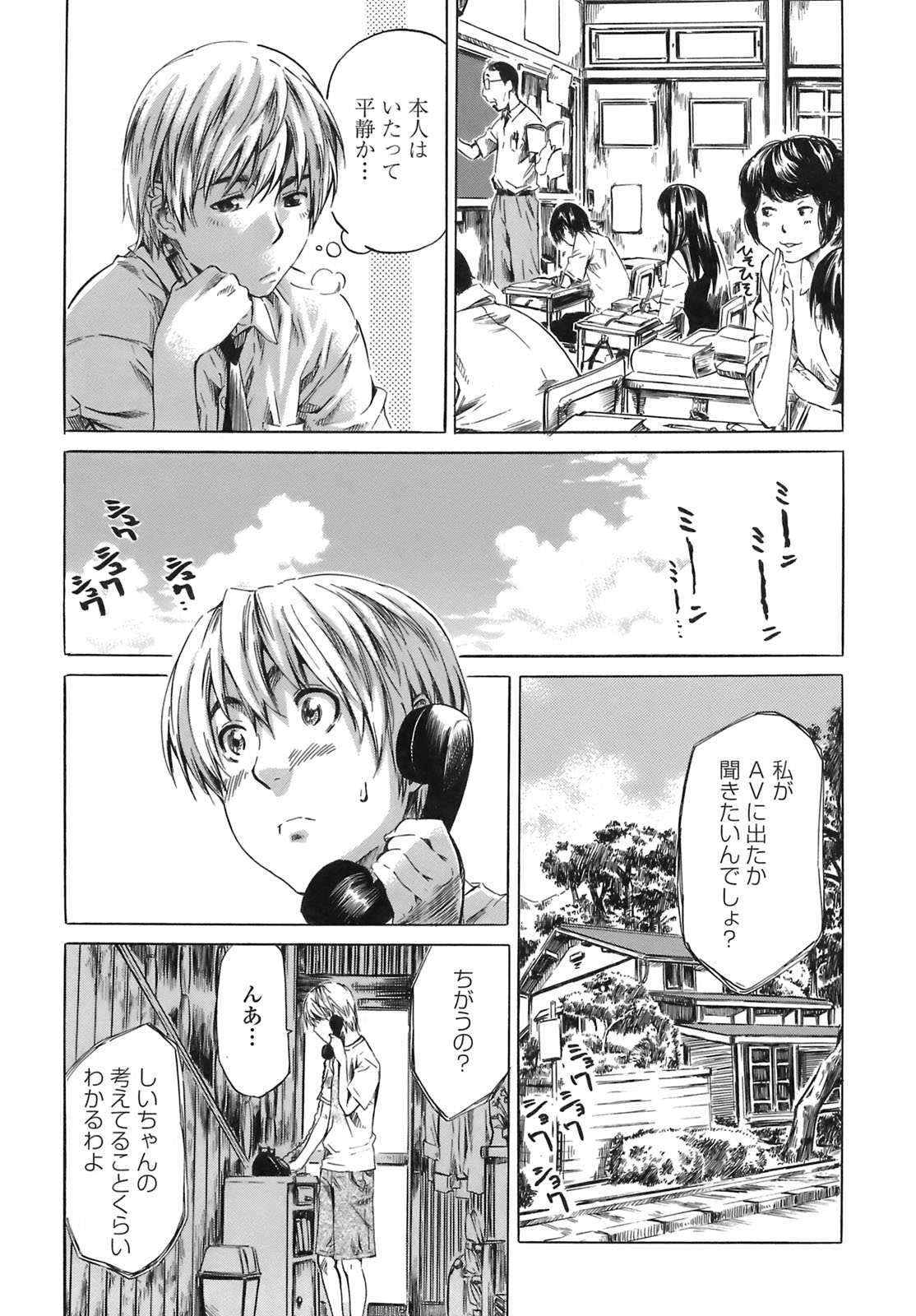 Kimi no Sukina Onnanoko no Katachi page 10 full
