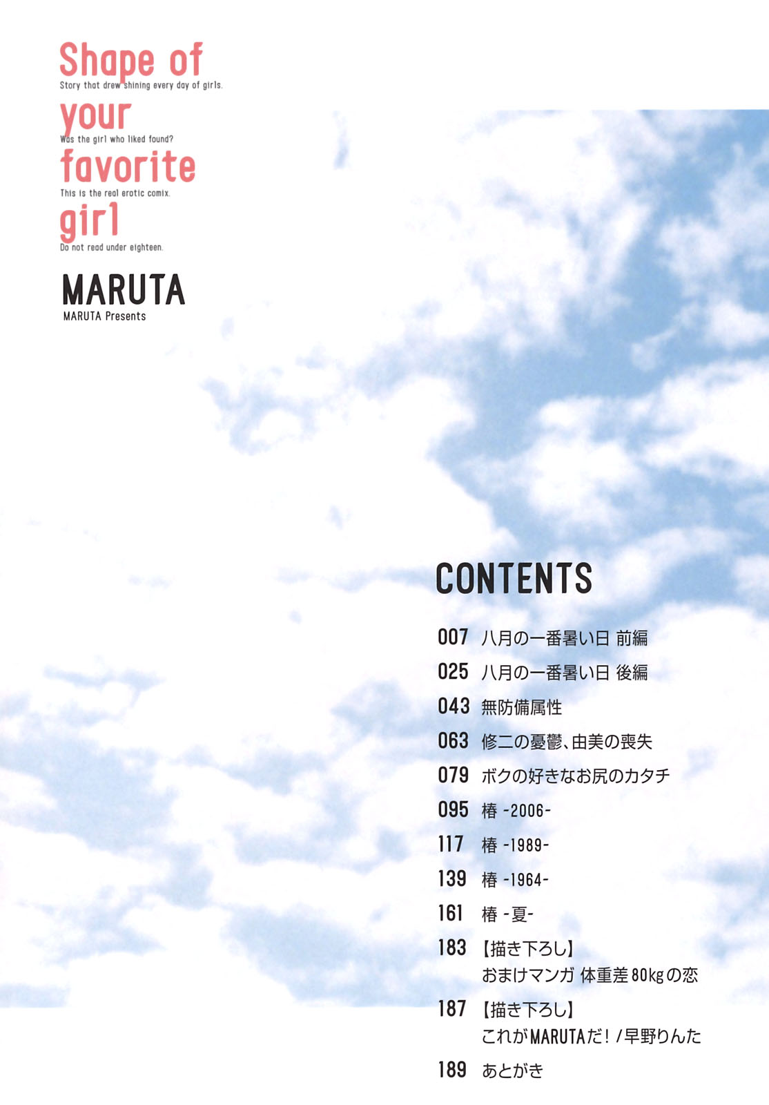 Kimi no Sukina Onnanoko no Katachi page 5 full