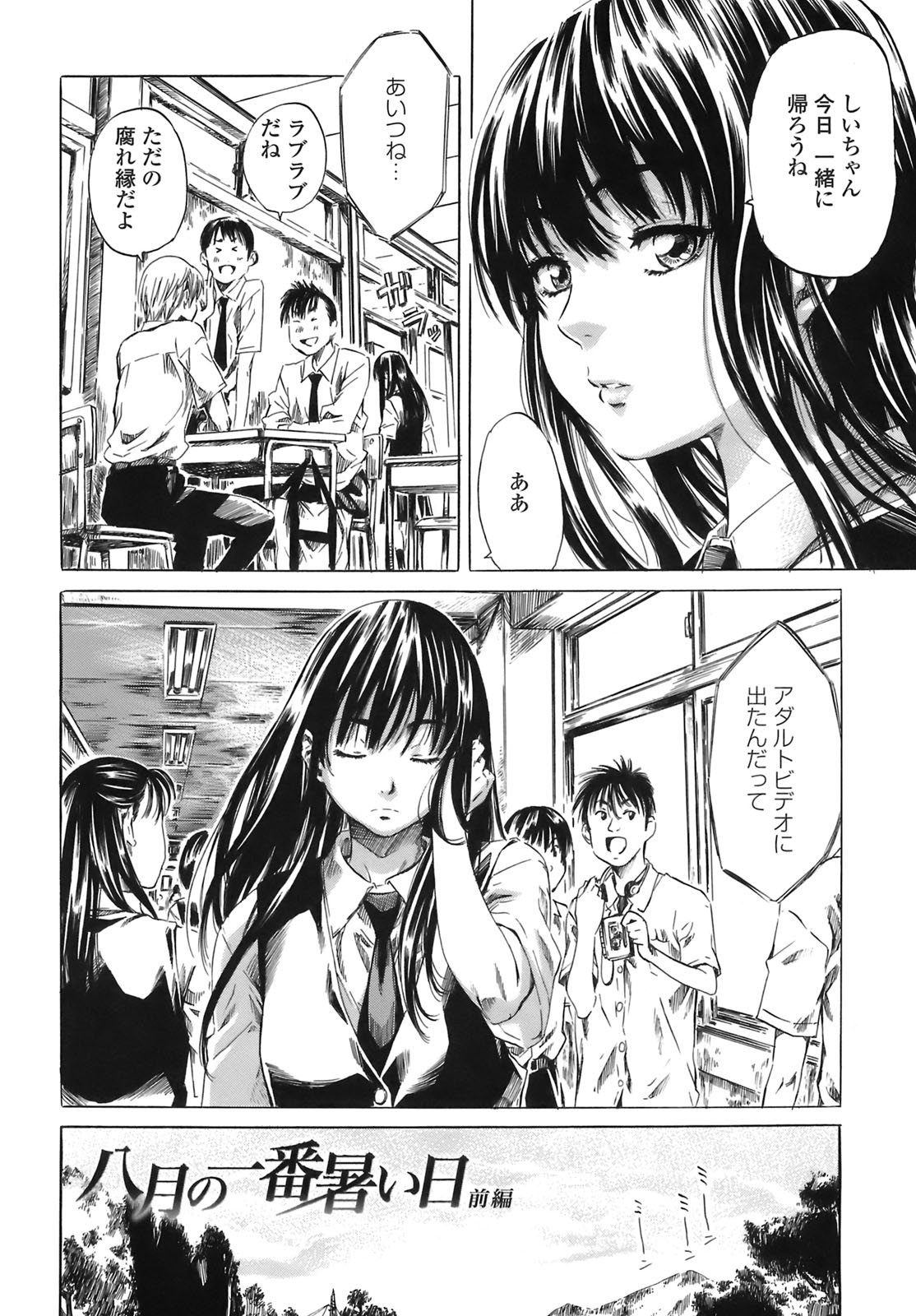 Kimi no Sukina Onnanoko no Katachi page 7 full