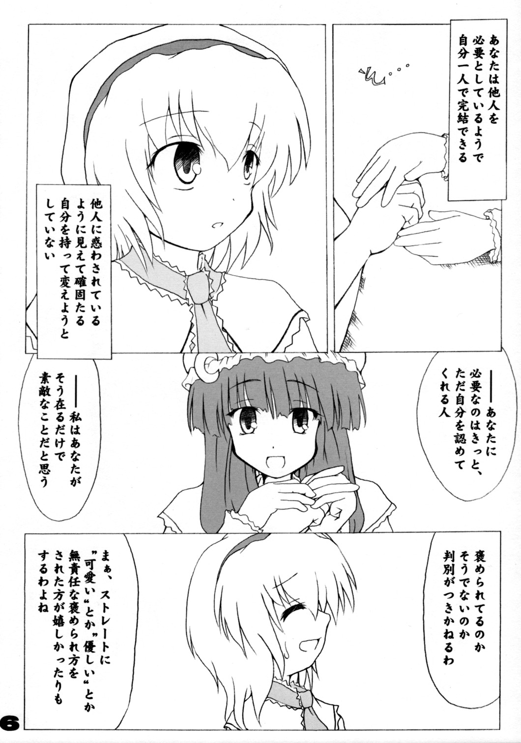 Gifu to Bara H page 5 full