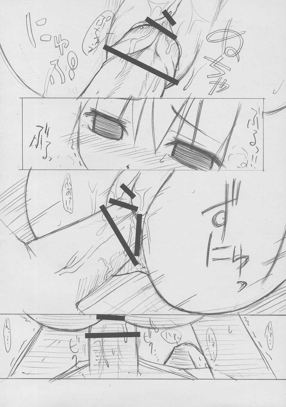 Erokkuma page 11 full