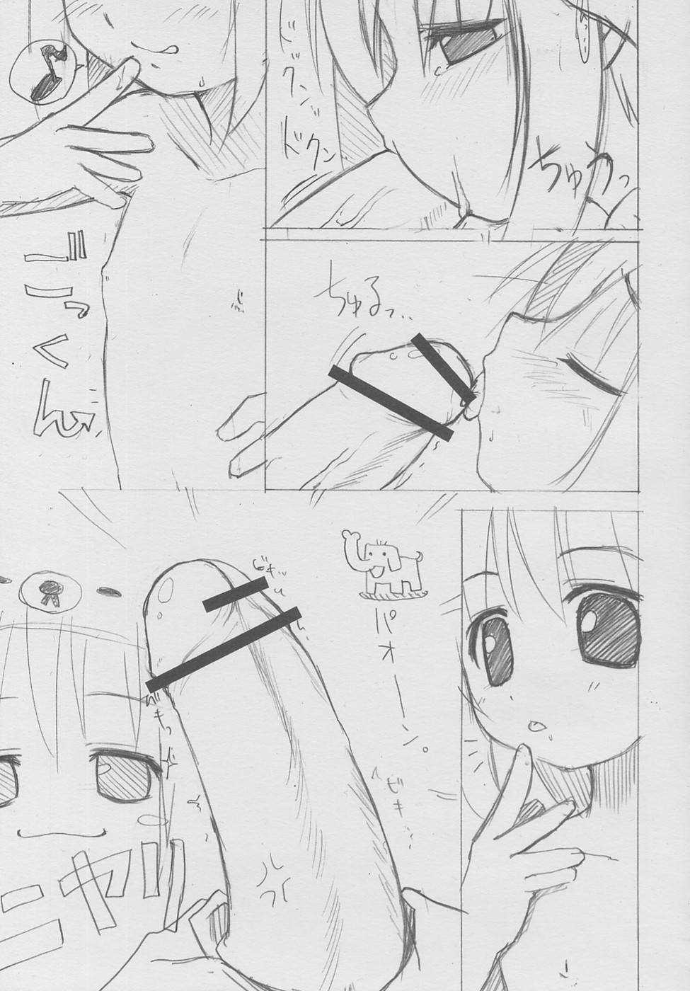 Erokkuma page 8 full