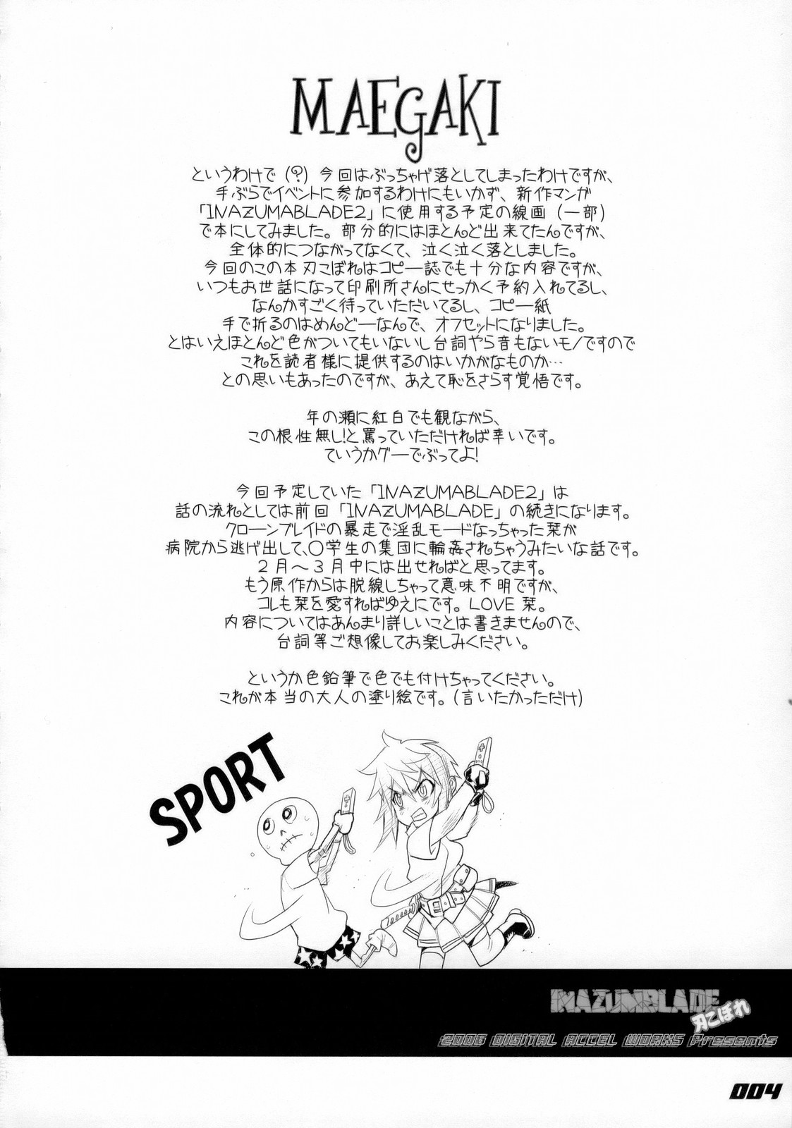 INAZUMA BLADE Yaiba Kobore page 3 full