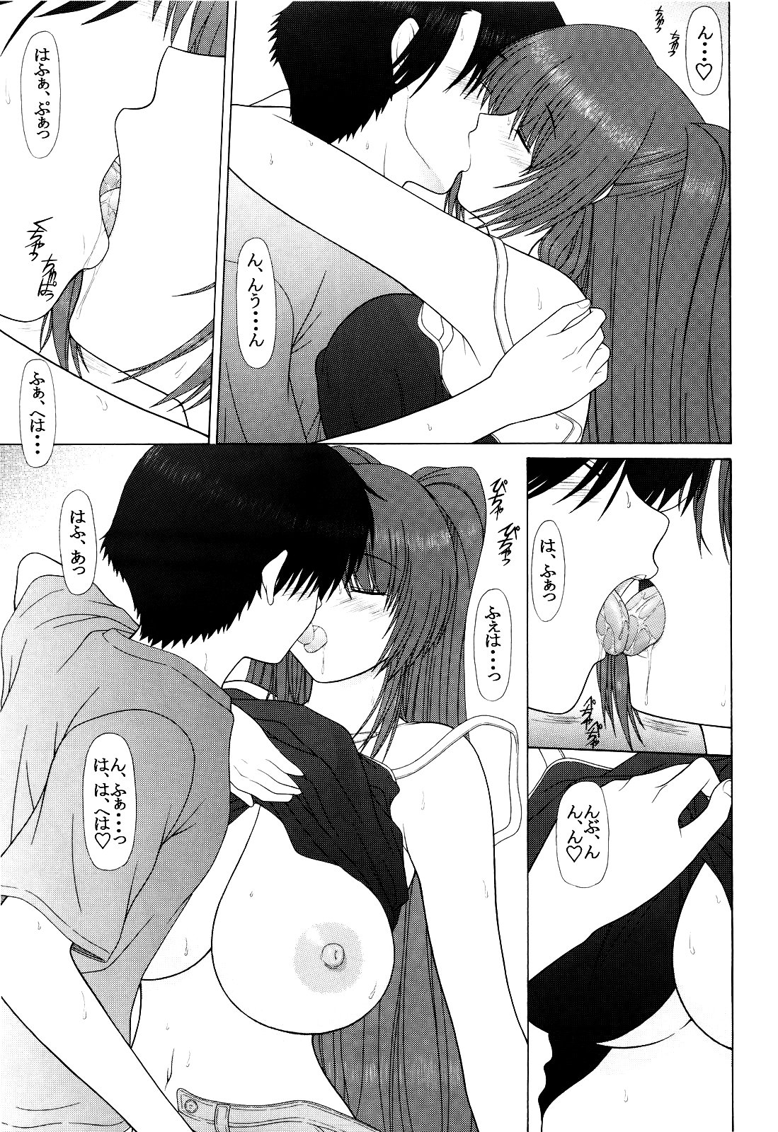 PURE NEXT GENERATION Vol. 12 Tama-nee to Natsu no Gogo page 11 full
