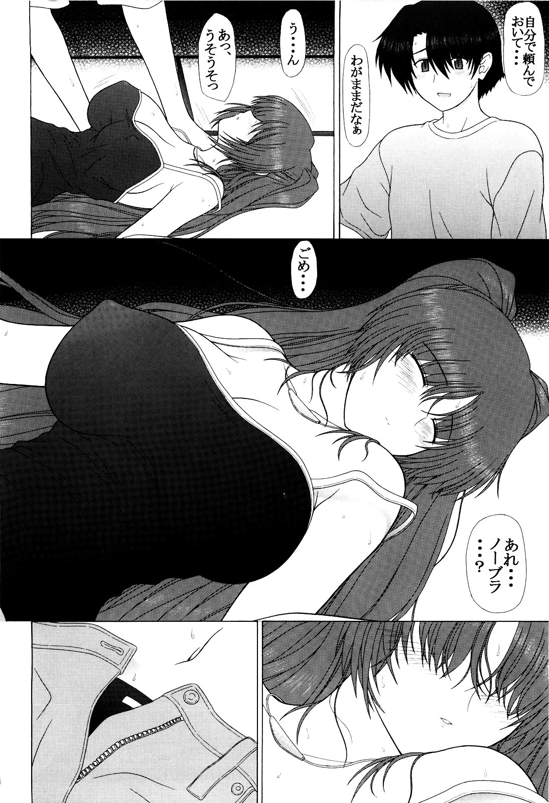 PURE NEXT GENERATION Vol. 12 Tama-nee to Natsu no Gogo page 6 full