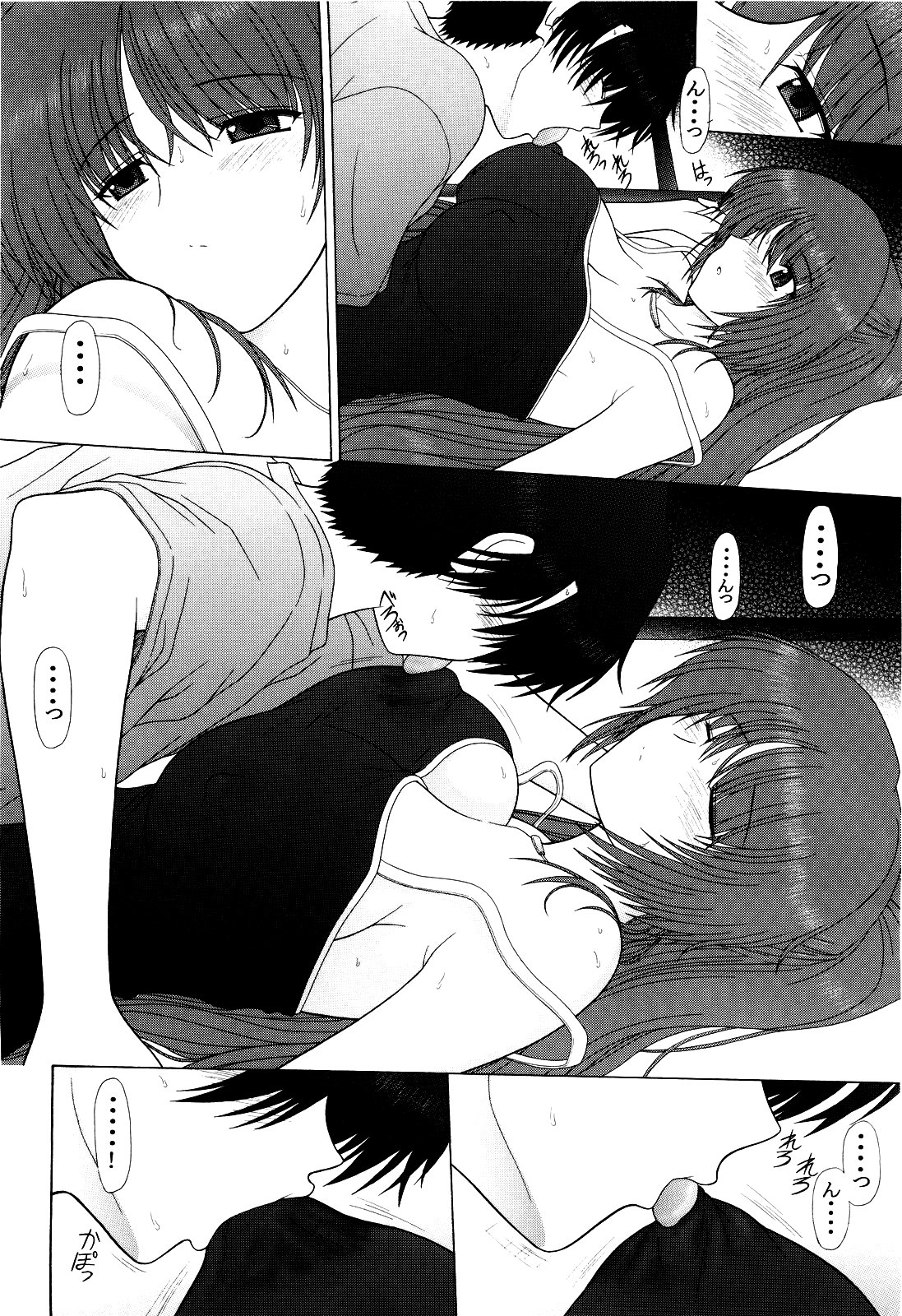 PURE NEXT GENERATION Vol. 12 Tama-nee to Natsu no Gogo page 8 full