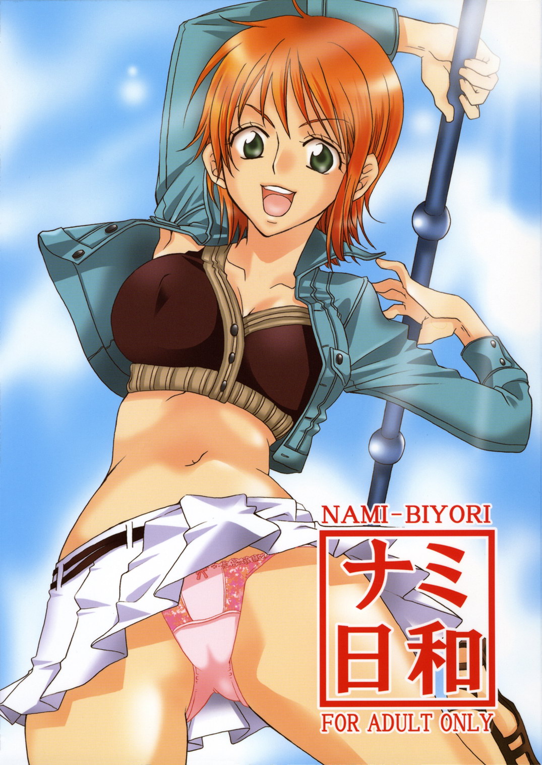 Nami-Biyori page 1 full