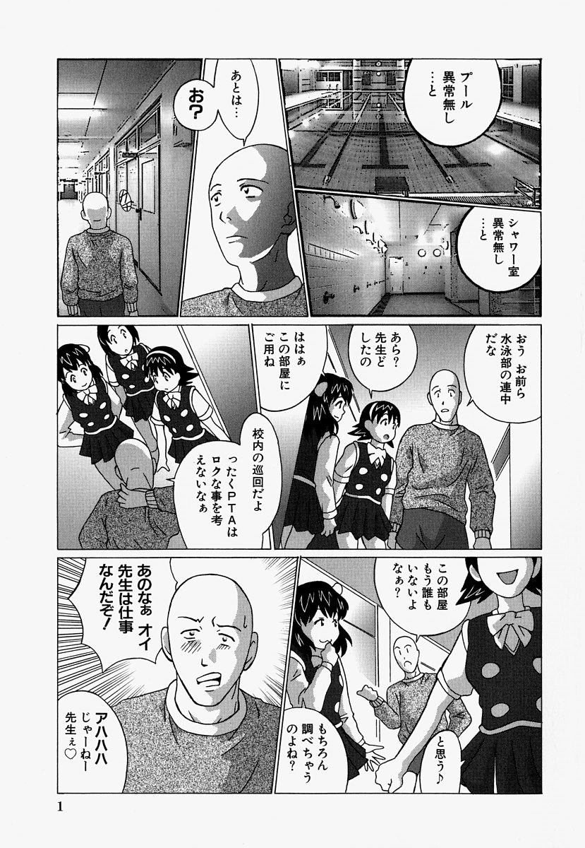 Ryoujoku Doku Denpa page 3 full