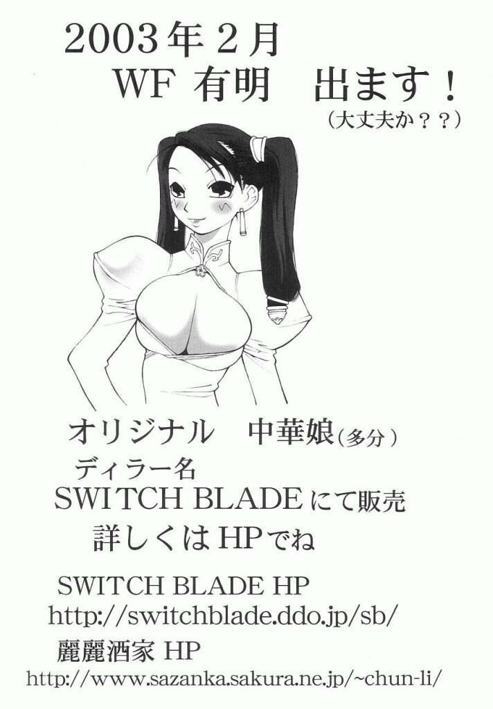 Ivy wo Isshou Tanoshimu Hon page 3 full