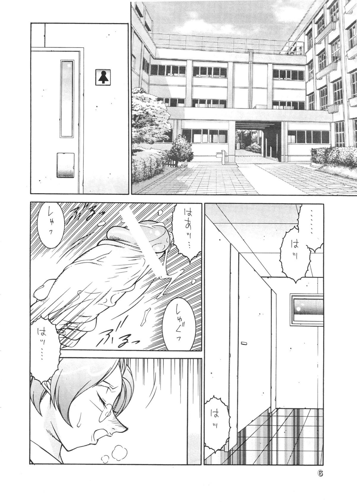 Seki Sensei No Kagai Jisshuu Ver1.5 page 5 full