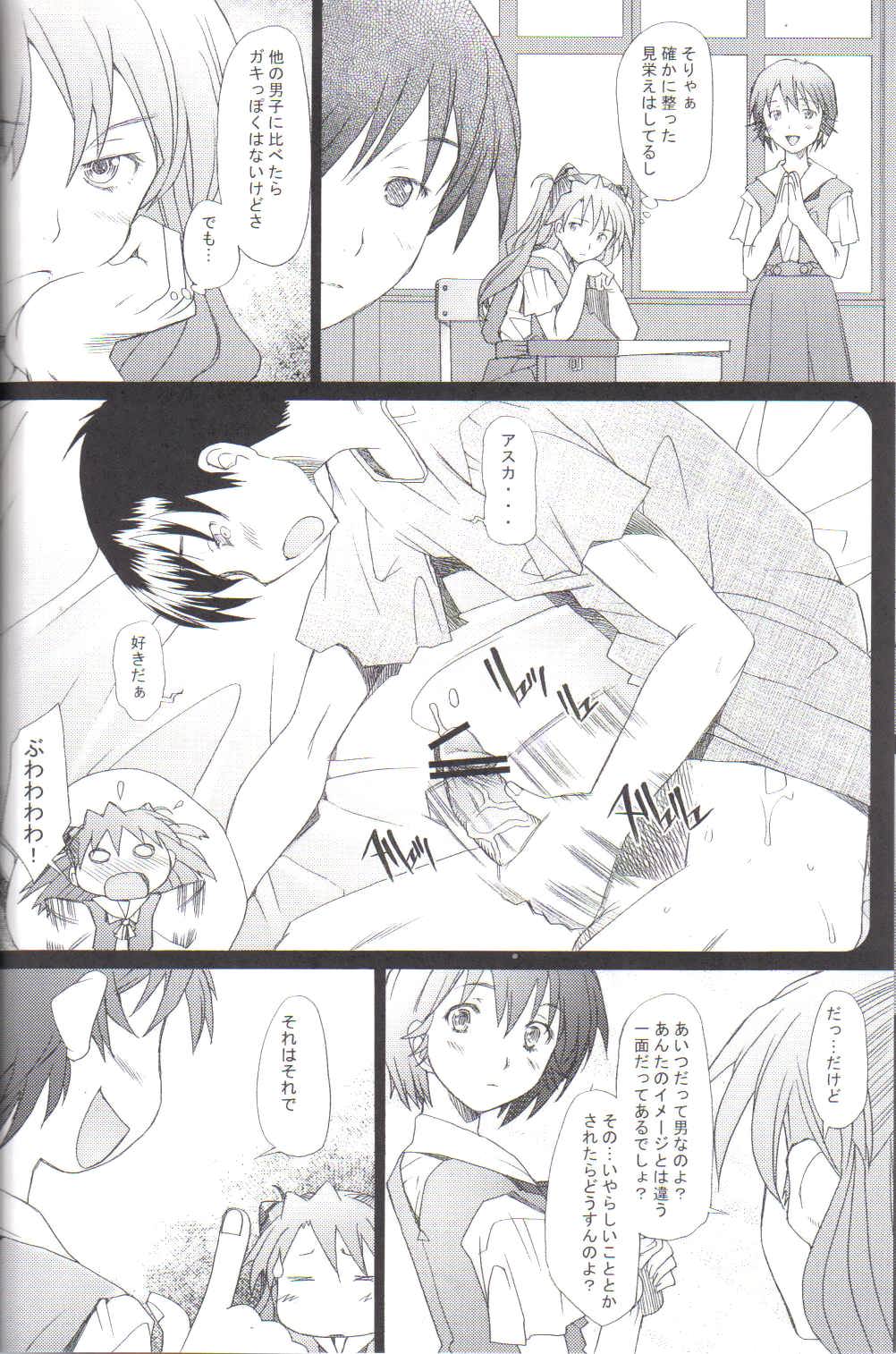 Confusion LEVEL A page 8 full