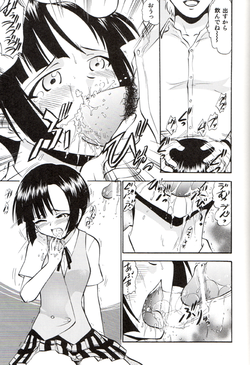 Dekoroke no Hakudaku page 12 full