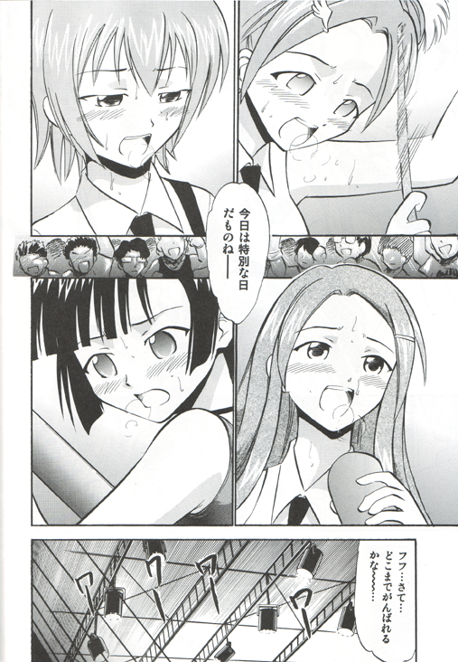 Dekoroke no Hakudaku page 3 full