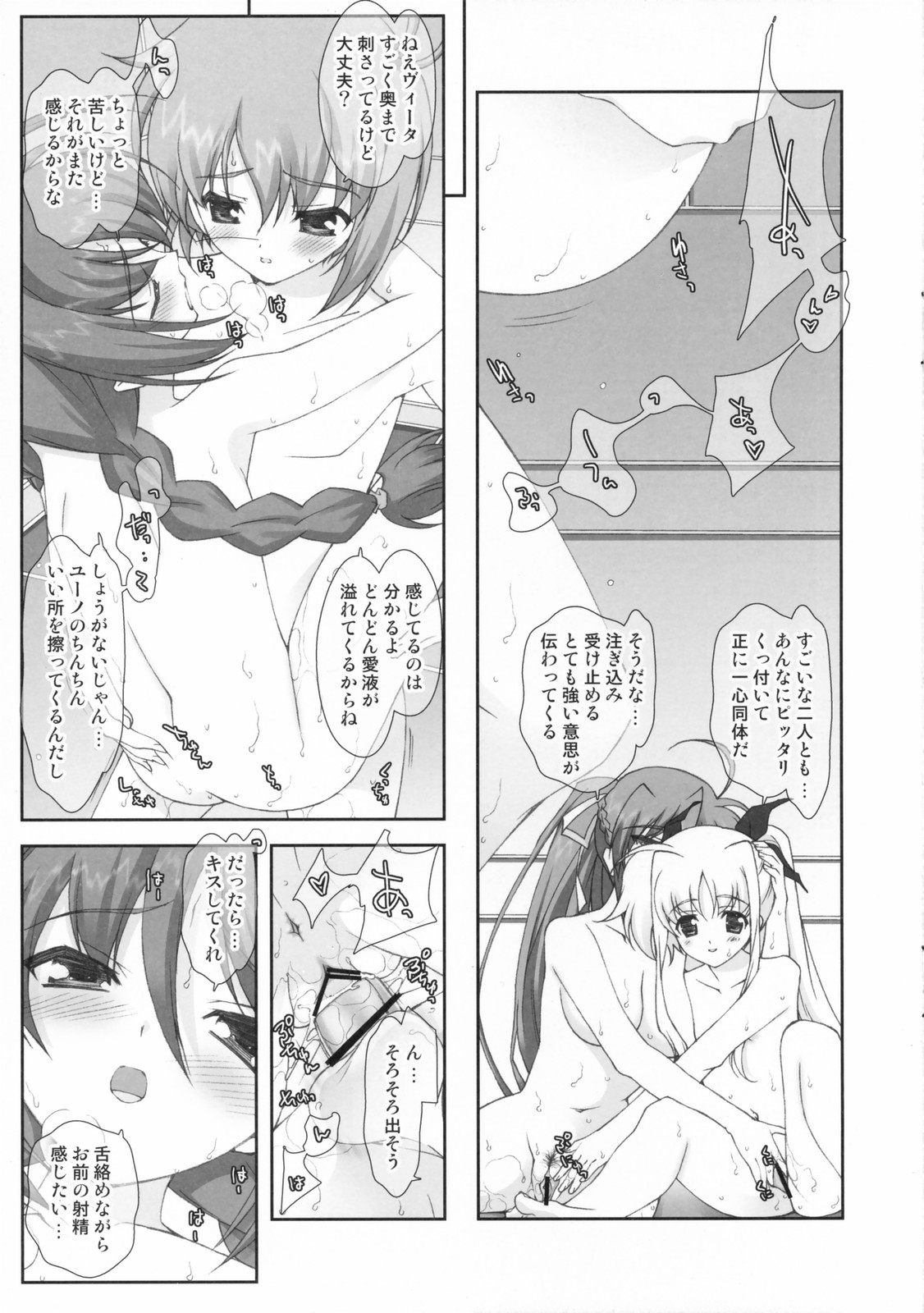 Lyrical Magical Motto Vita Ganbaru page 5 full