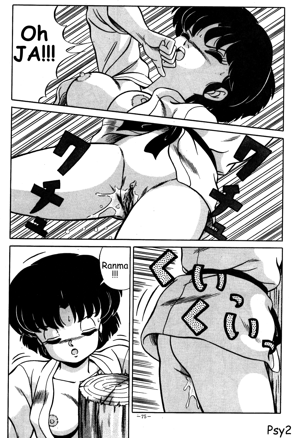 Stupid Akane page 11 full