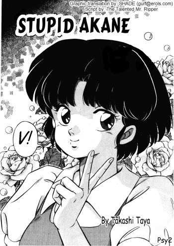 [Takashi Taya] Stupid Akane (Ranma 1/2) [German] cover