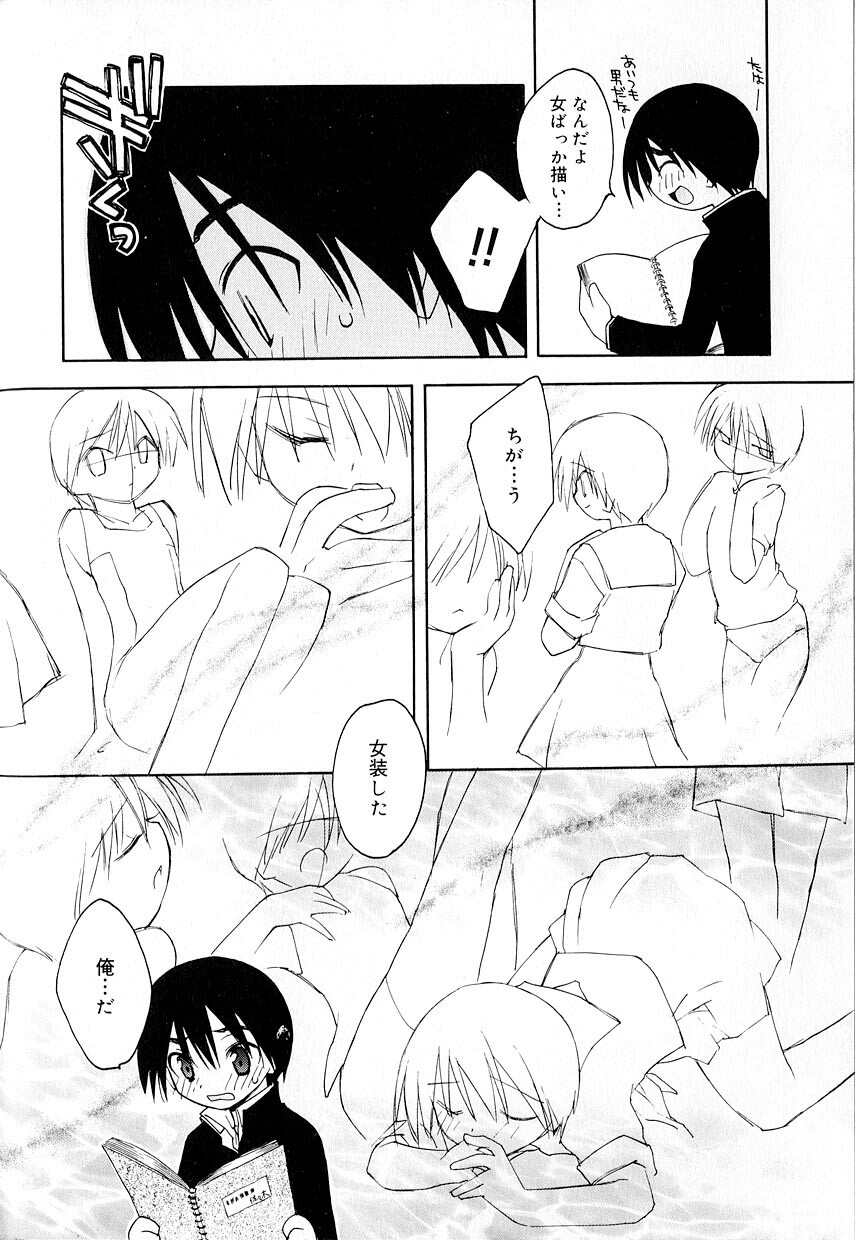 Koushoku Shounen no Susume 8 page 12 full
