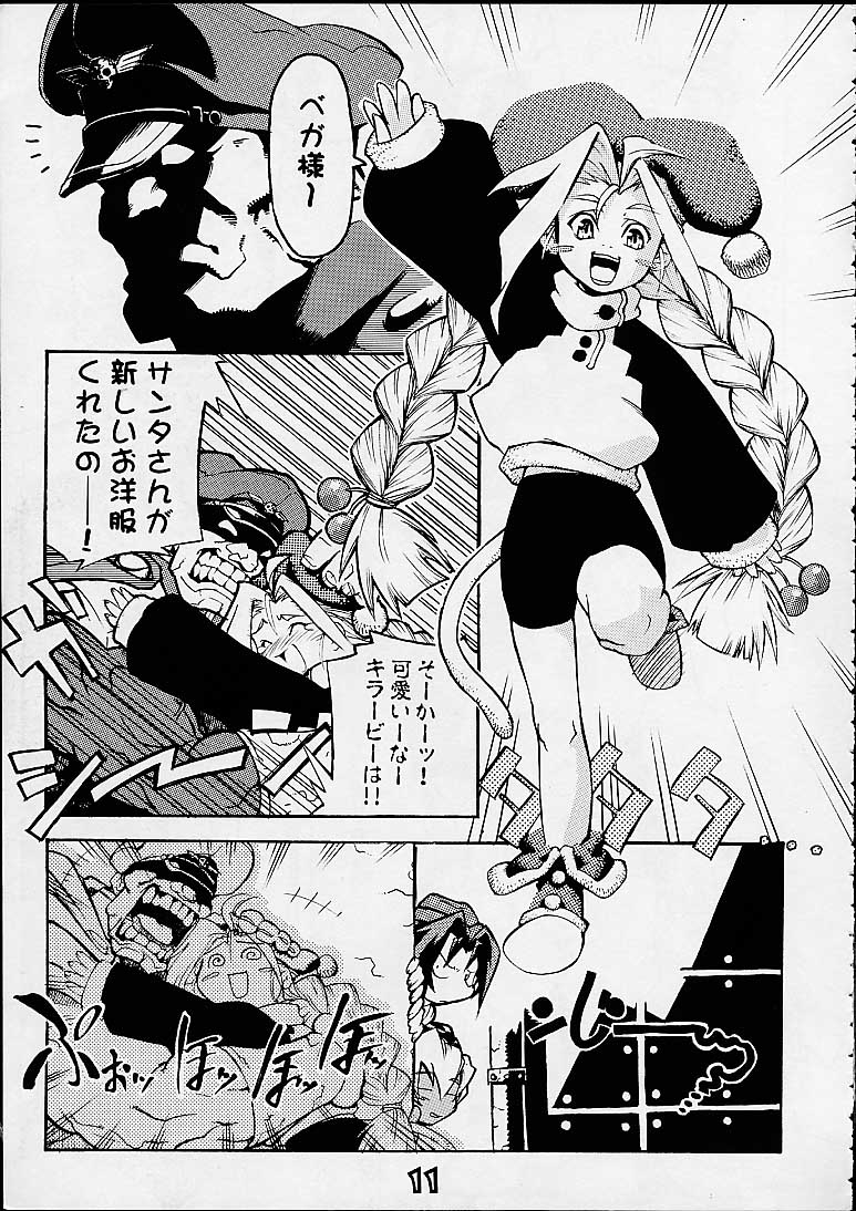 S ERO 3 page 11 full