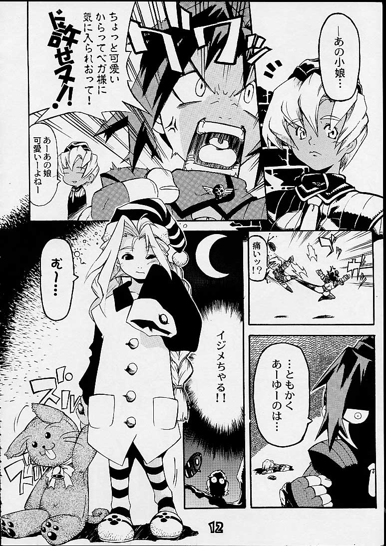 S ERO 3 page 12 full