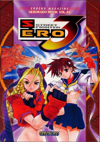 (C55) [Gebokudou] S ERO 3 (Street Fighter 2, Darkstalkers, Rockman Dash) cover