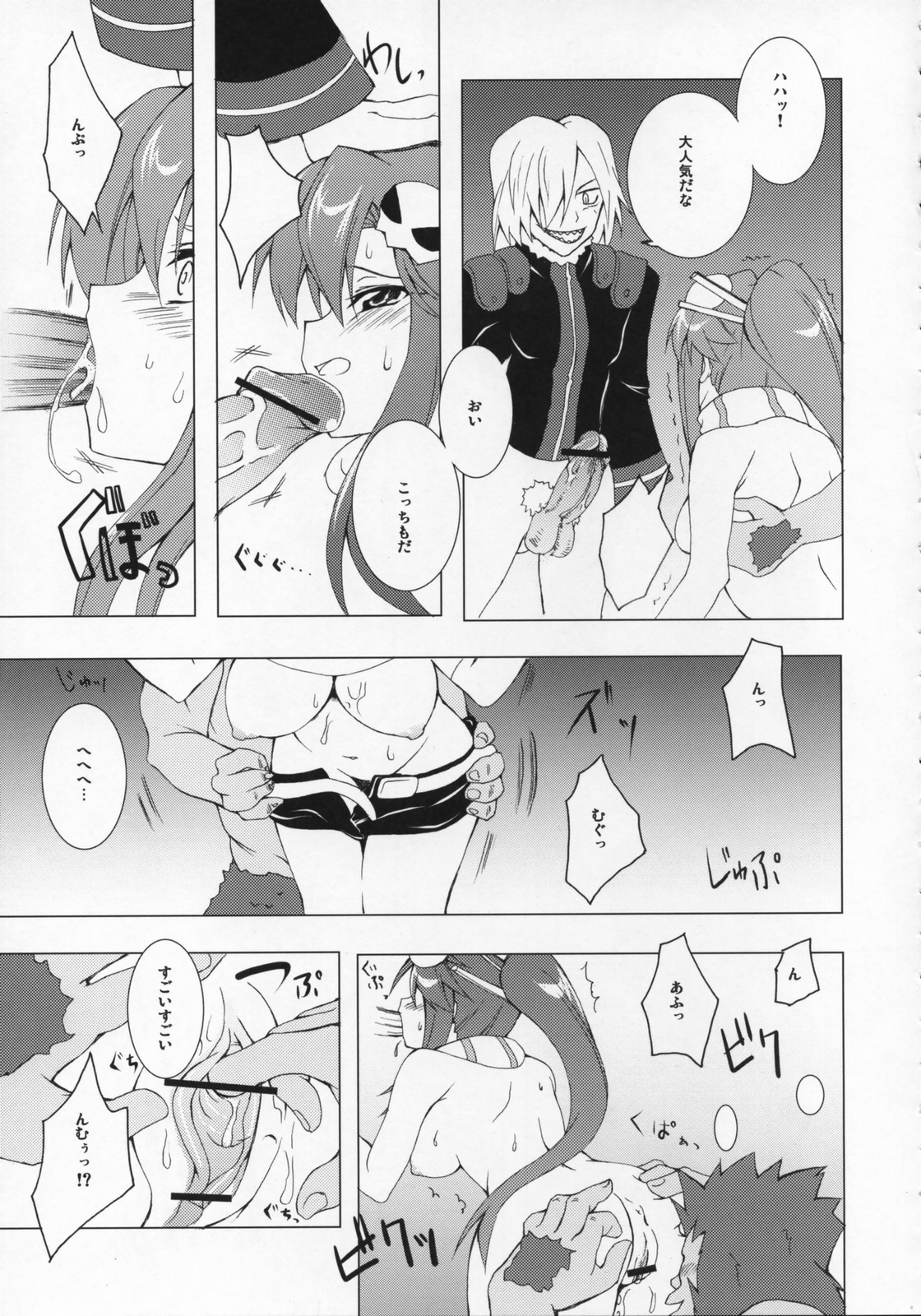 COMIC Tengen Toppa Yoko page 12 full